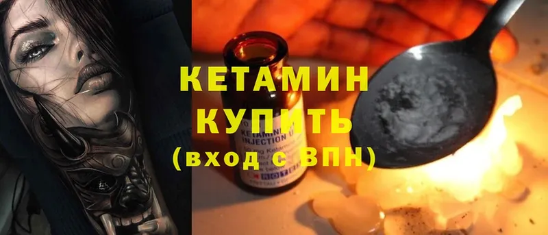 Кетамин ketamine Агидель